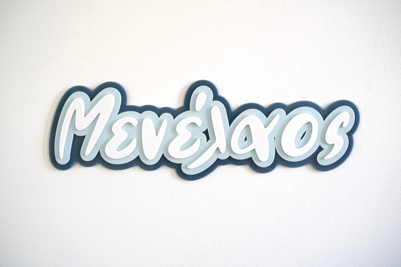 Triple Layered 3D Name Sign (Greek Text)